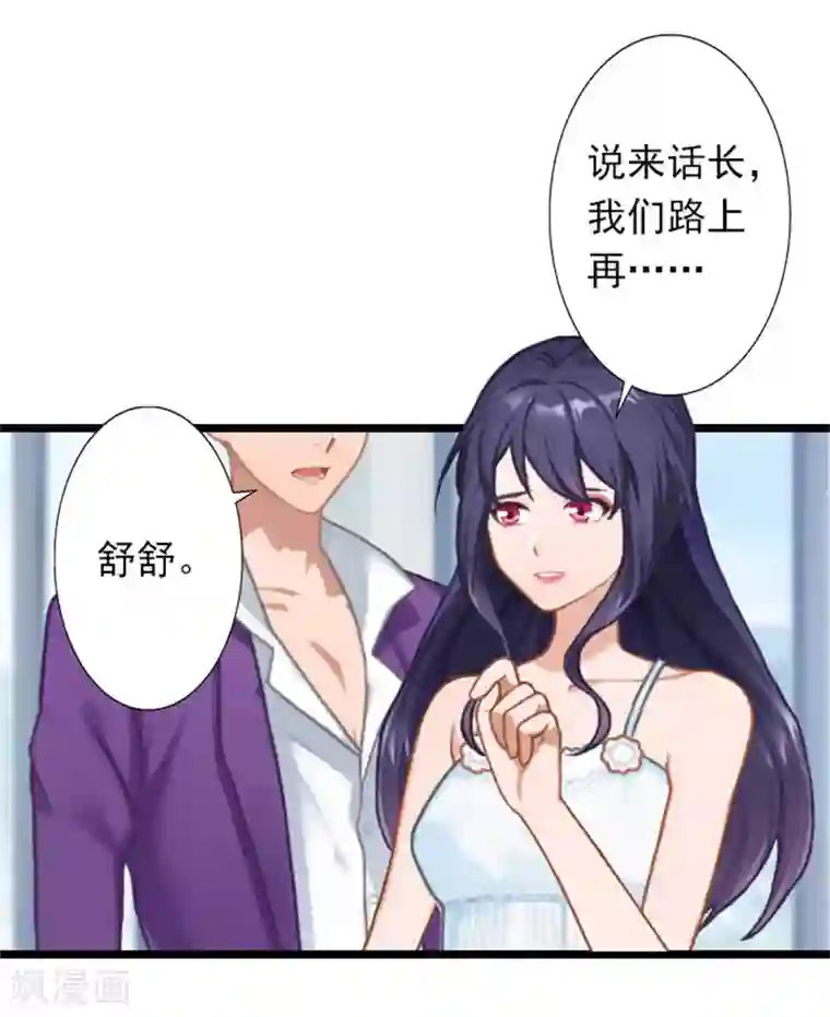深爱入骨：独占第一冷少第26话 你最好别打歪主意
