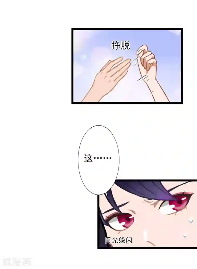 深爱入骨：独占第一冷少第26话 你最好别打歪主意