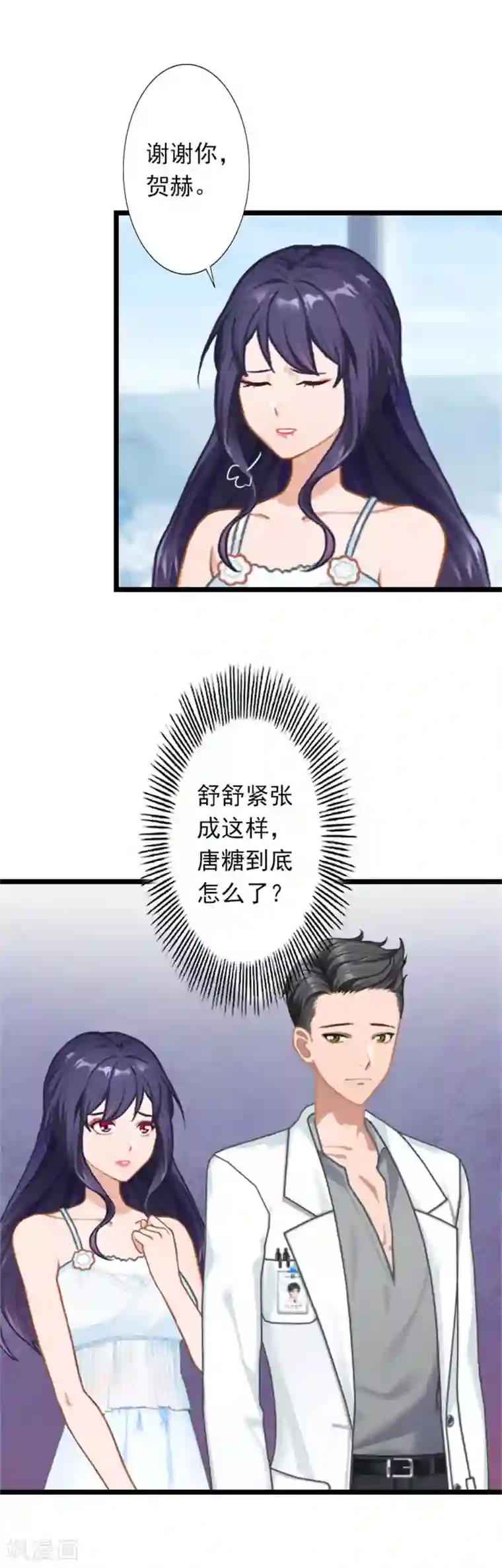 深爱入骨：独占第一冷少第26话 你最好别打歪主意