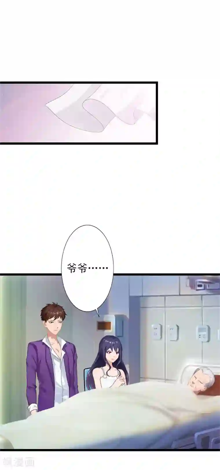 深爱入骨：独占第一冷少第26话 你最好别打歪主意