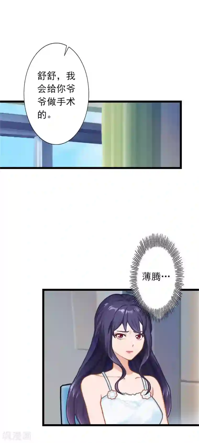 深爱入骨：独占第一冷少第26话 你最好别打歪主意