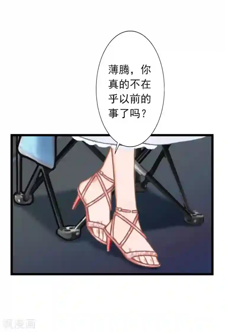 深爱入骨：独占第一冷少第26话 你最好别打歪主意