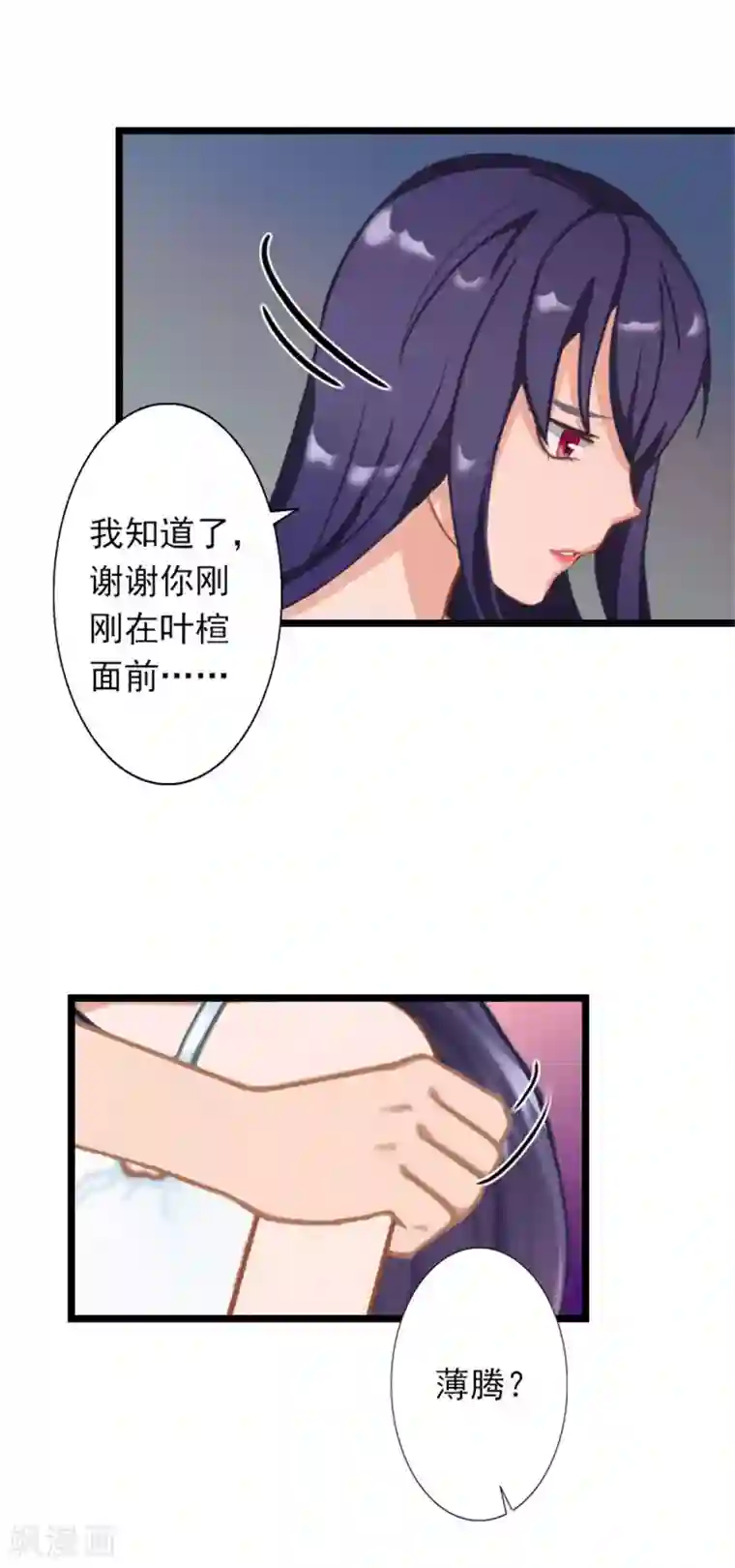 深爱入骨：独占第一冷少第26话 你最好别打歪主意