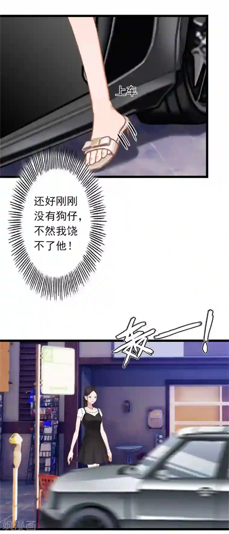 深爱入骨：独占第一冷少第26话 你最好别打歪主意