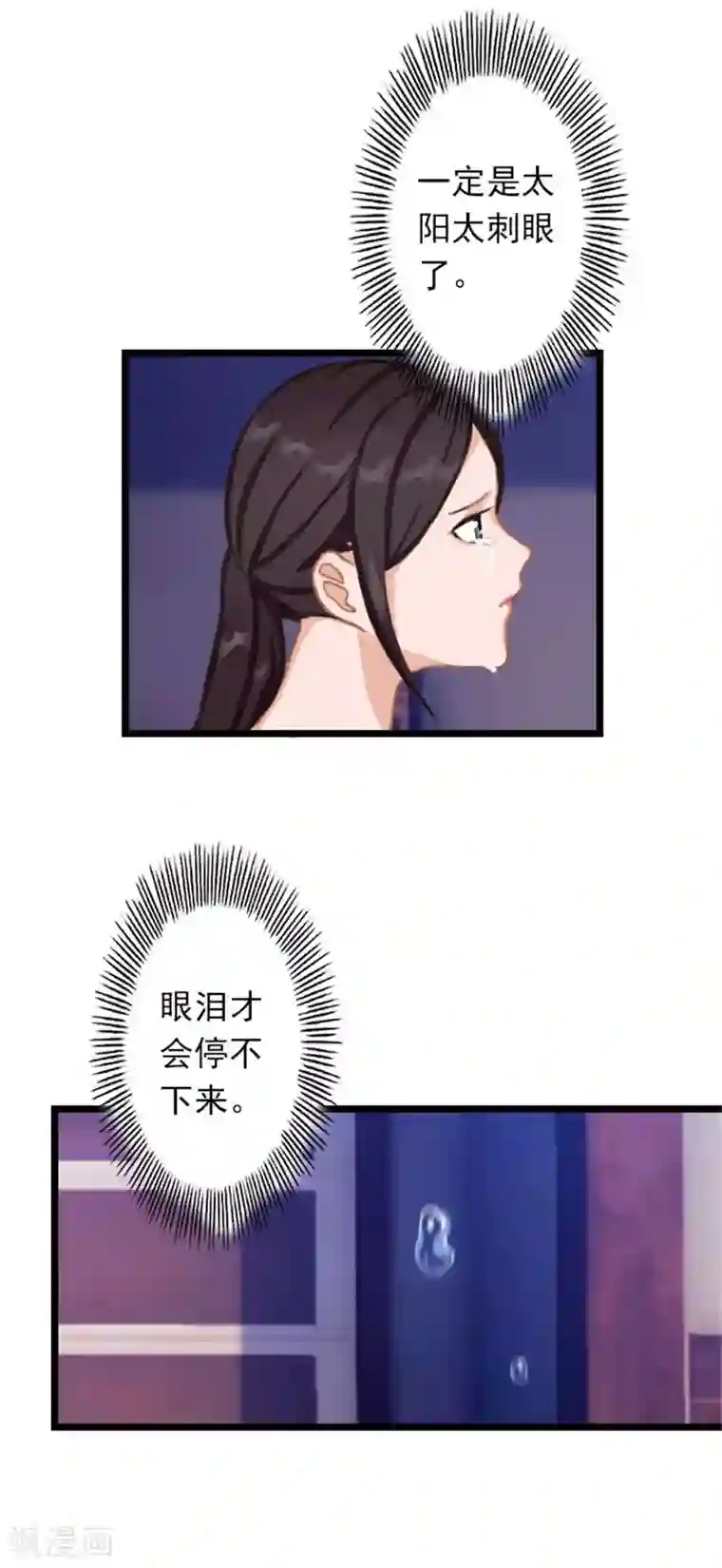 深爱入骨：独占第一冷少第26话 你最好别打歪主意