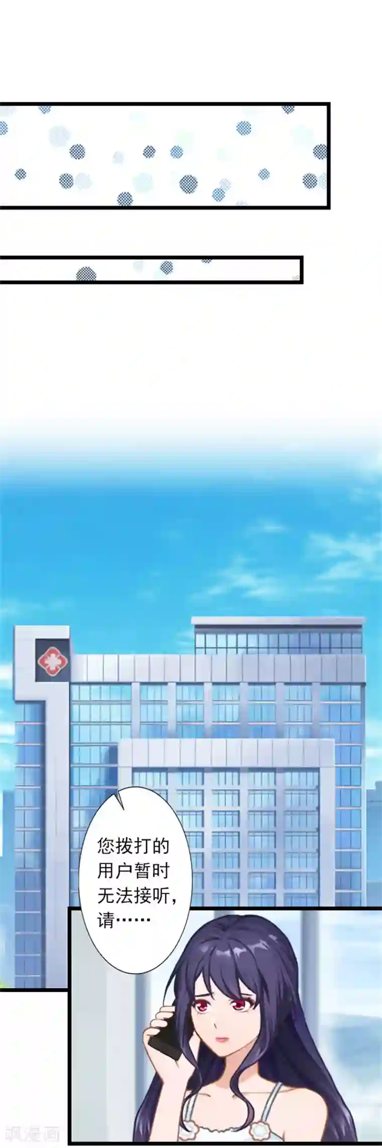 深爱入骨：独占第一冷少第26话 你最好别打歪主意