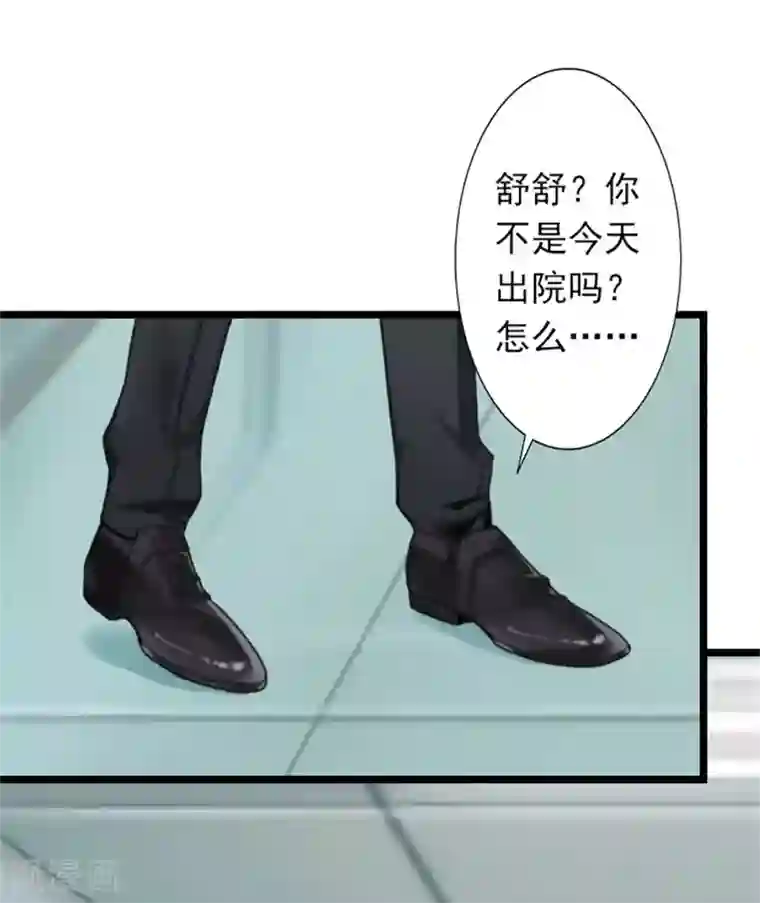 深爱入骨：独占第一冷少第26话 你最好别打歪主意