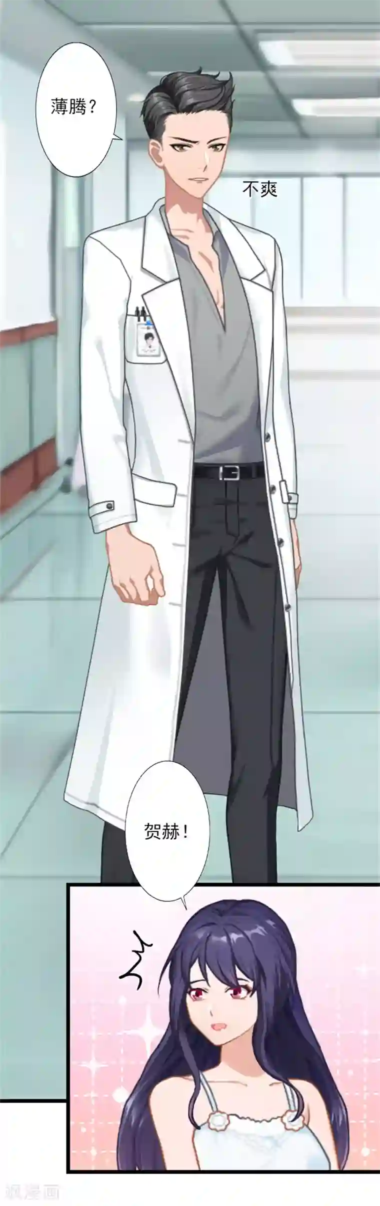 深爱入骨：独占第一冷少第26话 你最好别打歪主意