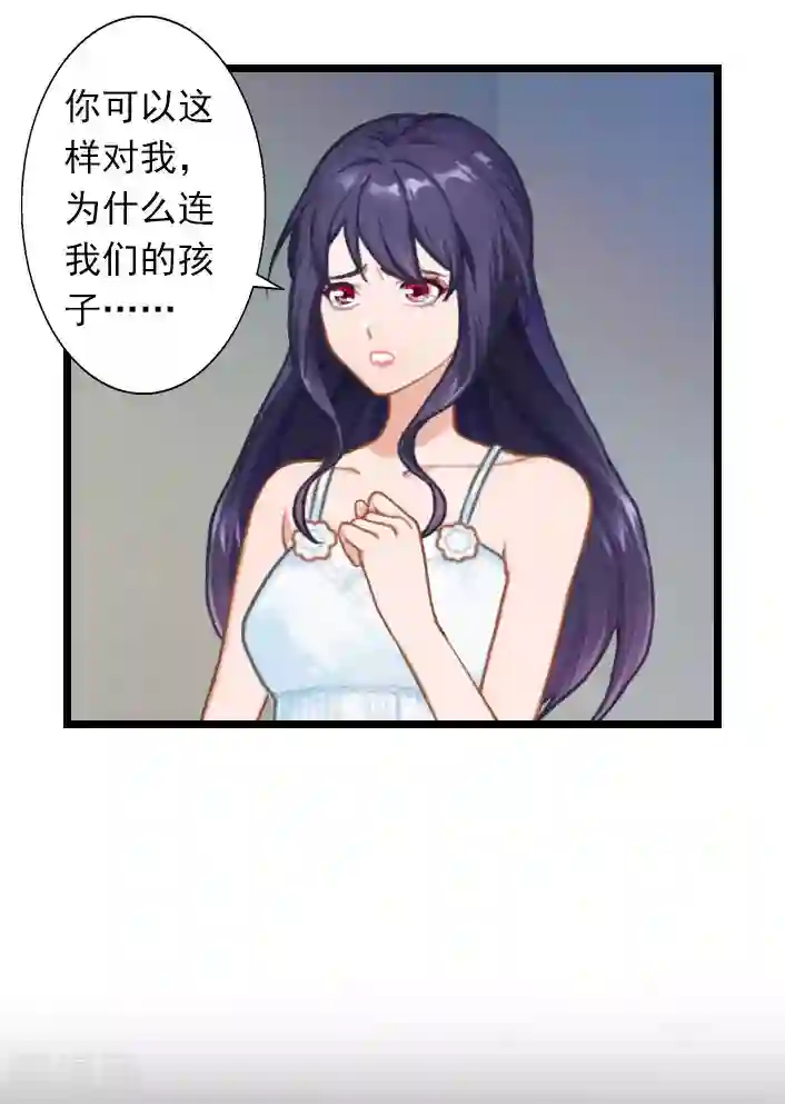 深爱入骨：独占第一冷少第27话 躺躺，你不要想不开!