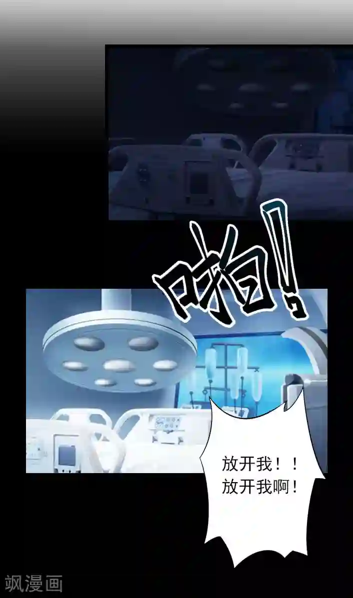 深爱入骨：独占第一冷少第27话 躺躺，你不要想不开!