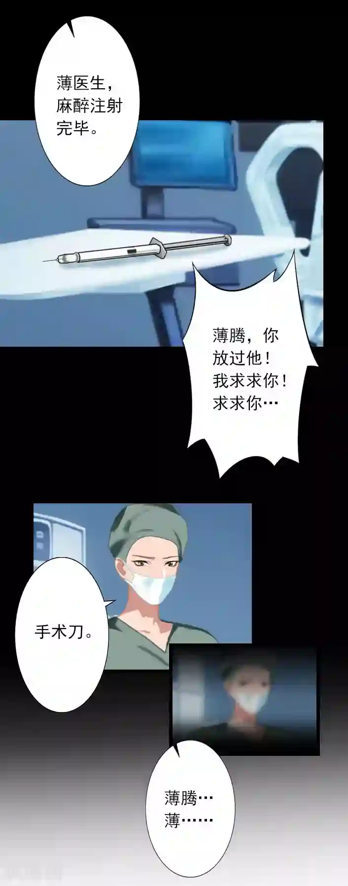 深爱入骨：独占第一冷少第27话 躺躺，你不要想不开!