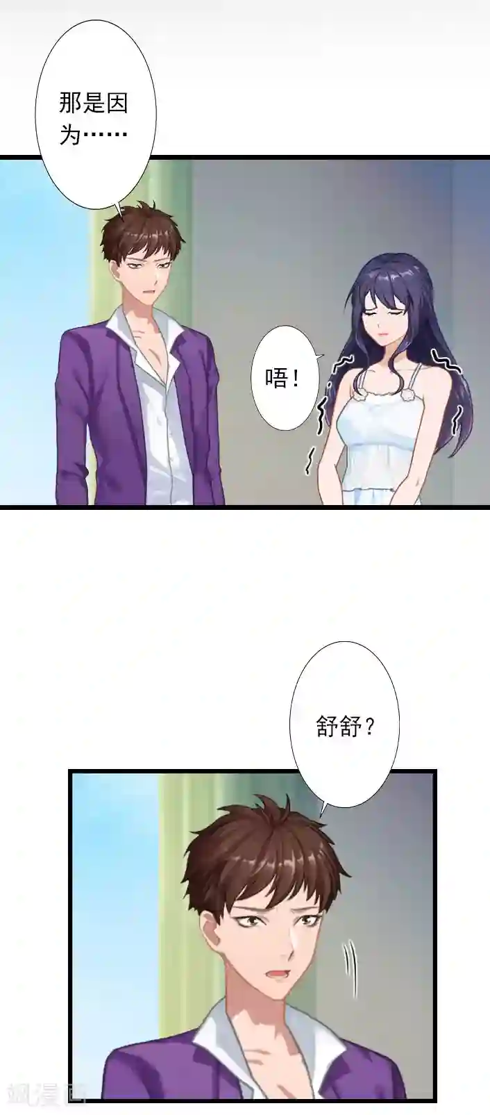 深爱入骨：独占第一冷少第27话 躺躺，你不要想不开!