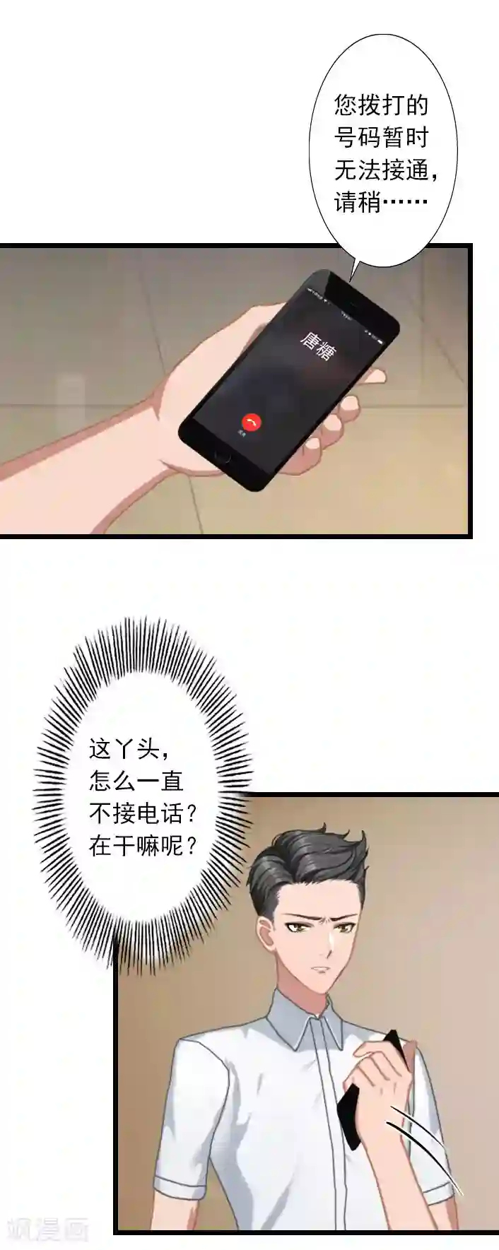深爱入骨：独占第一冷少第27话 躺躺，你不要想不开!