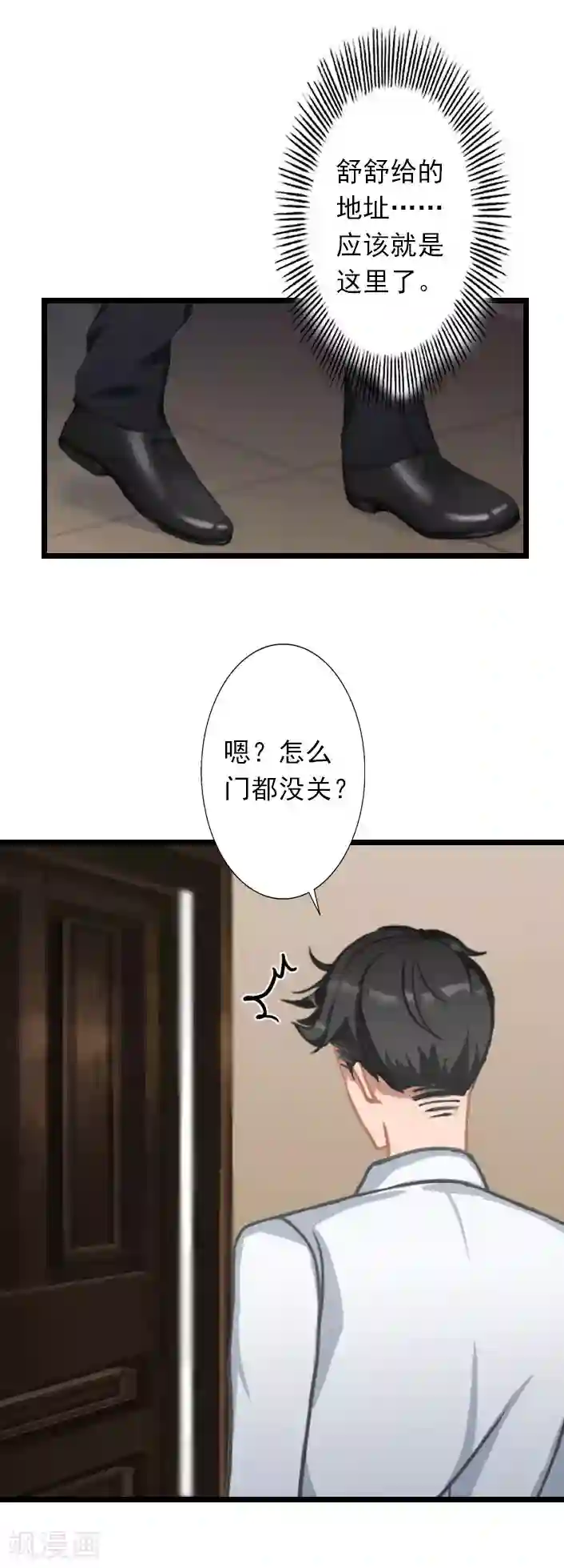 深爱入骨：独占第一冷少第27话 躺躺，你不要想不开!