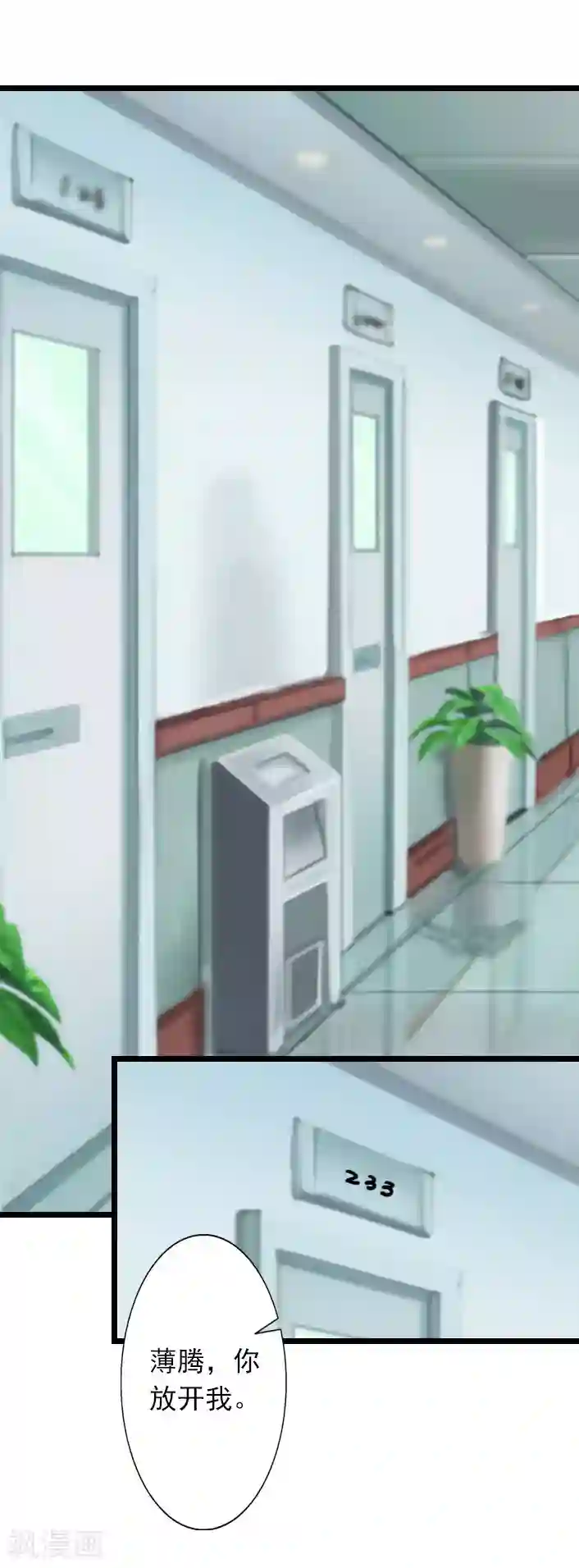 深爱入骨：独占第一冷少第27话 躺躺，你不要想不开!