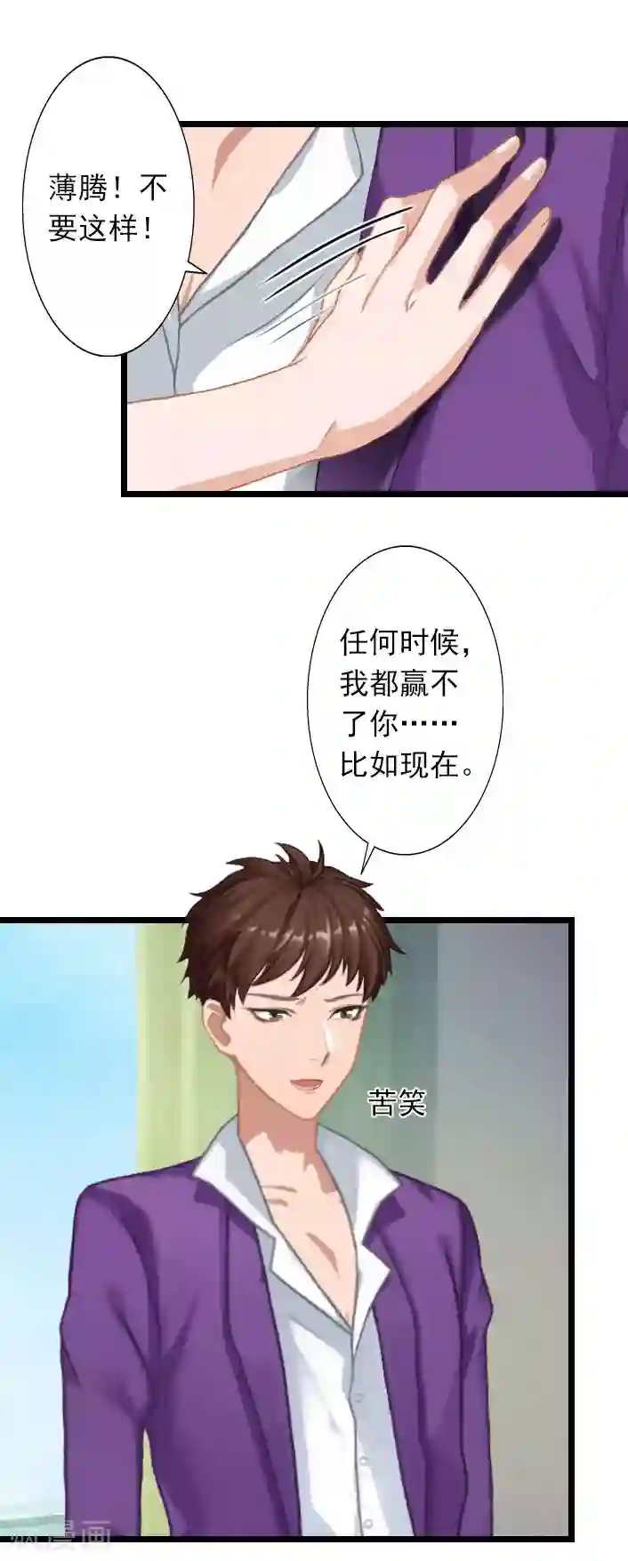 深爱入骨：独占第一冷少第27话 躺躺，你不要想不开!