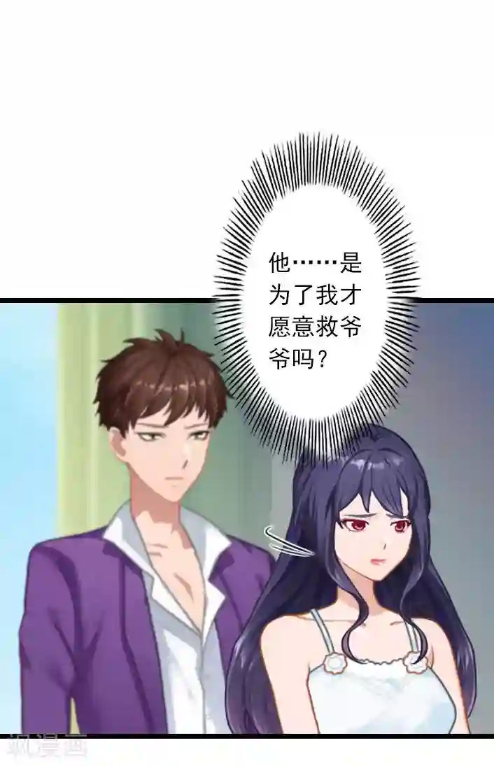 深爱入骨：独占第一冷少第27话 躺躺，你不要想不开!