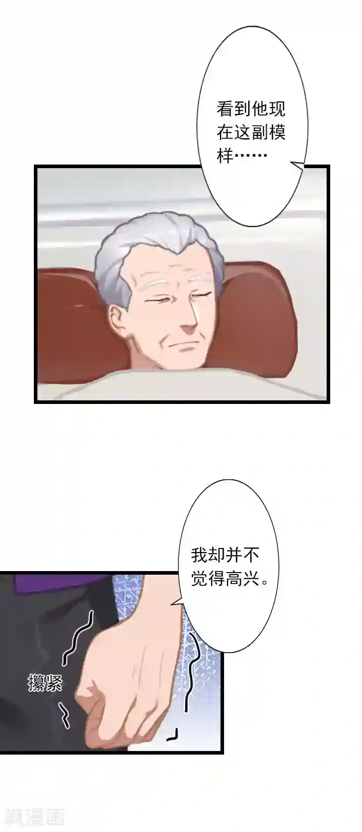 深爱入骨：独占第一冷少第27话 躺躺，你不要想不开!