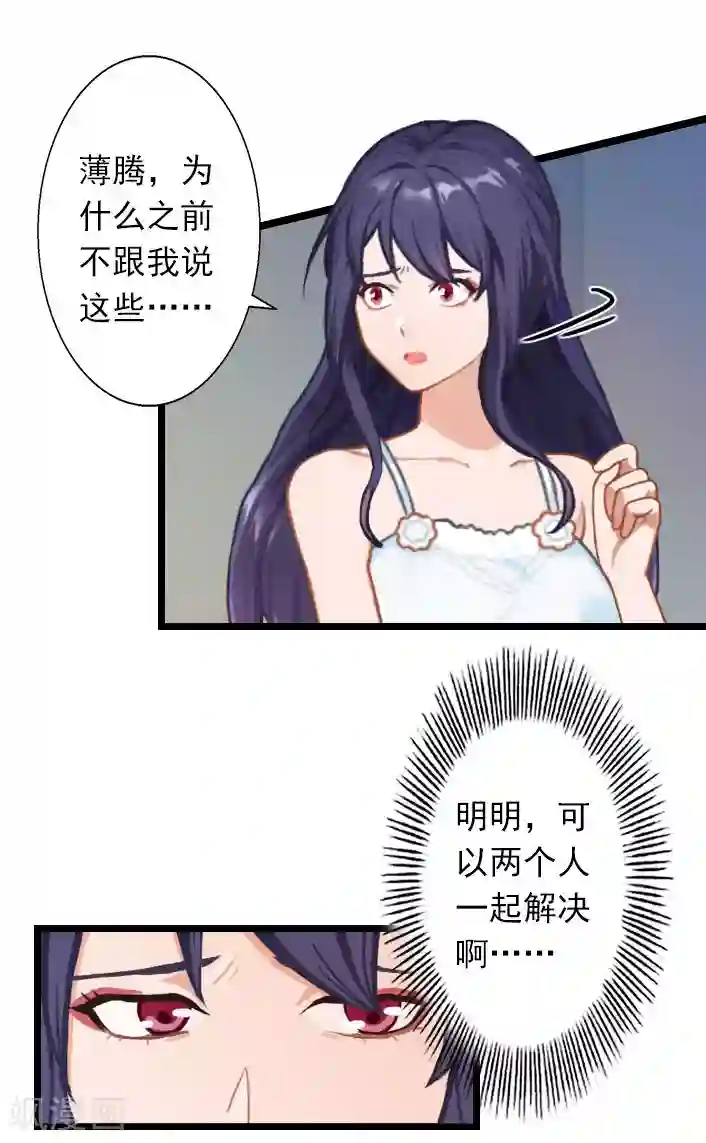 深爱入骨：独占第一冷少第27话 躺躺，你不要想不开!
