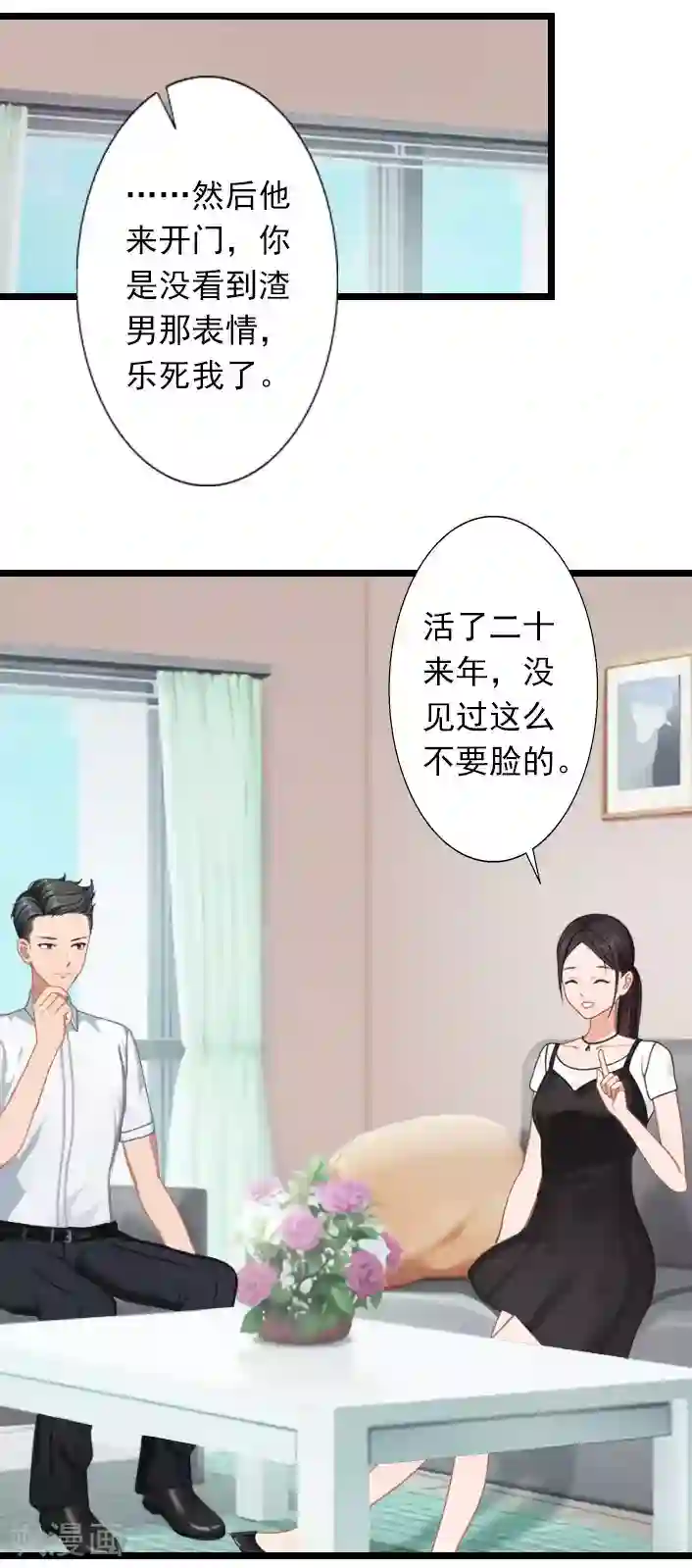 深爱入骨：独占第一冷少第28话 别哭了