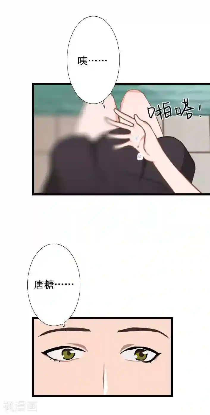 深爱入骨：独占第一冷少第28话 别哭了