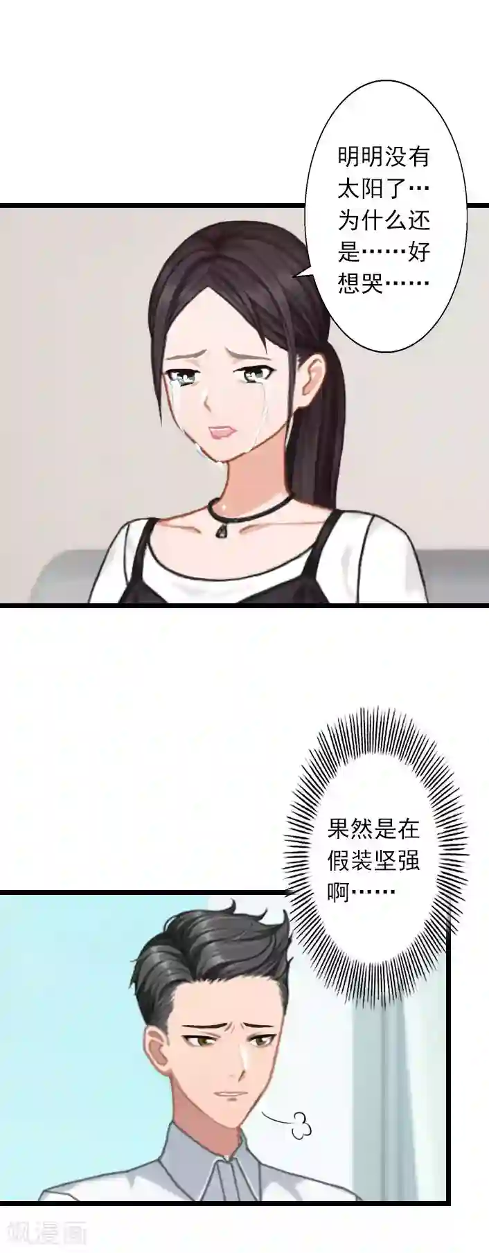 深爱入骨：独占第一冷少第28话 别哭了