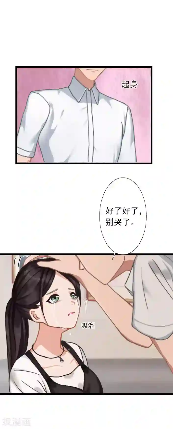 深爱入骨：独占第一冷少第28话 别哭了