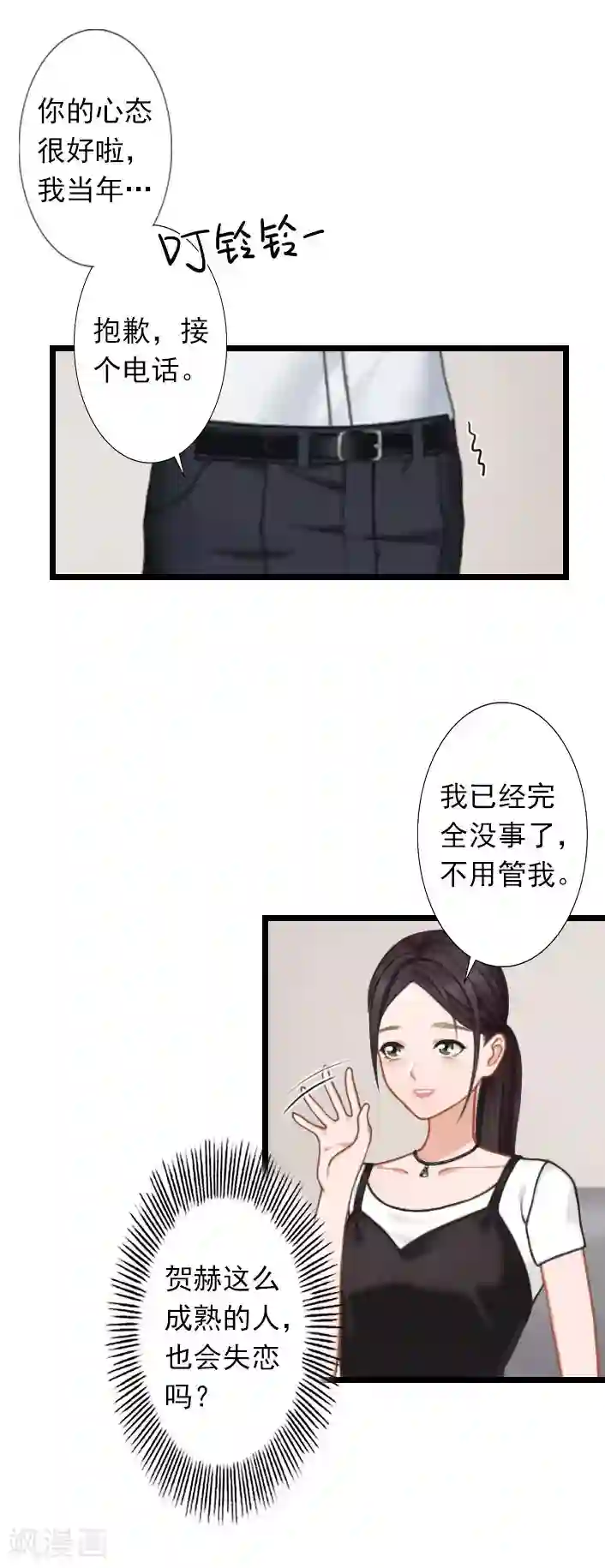 深爱入骨：独占第一冷少第28话 别哭了