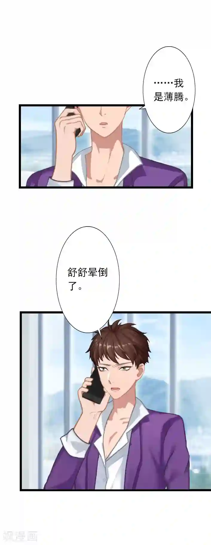 深爱入骨：独占第一冷少第28话 别哭了