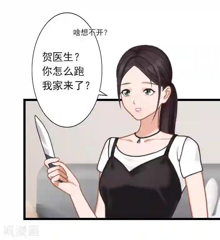 深爱入骨：独占第一冷少第28话 别哭了