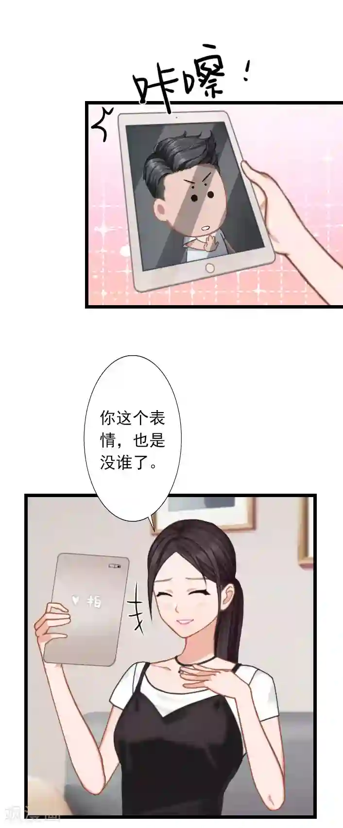 深爱入骨：独占第一冷少第28话 别哭了