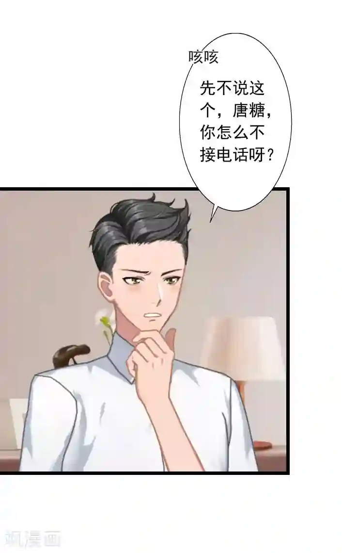 深爱入骨：独占第一冷少第28话 别哭了