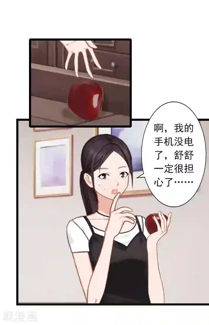 深爱入骨：独占第一冷少第28话 别哭了