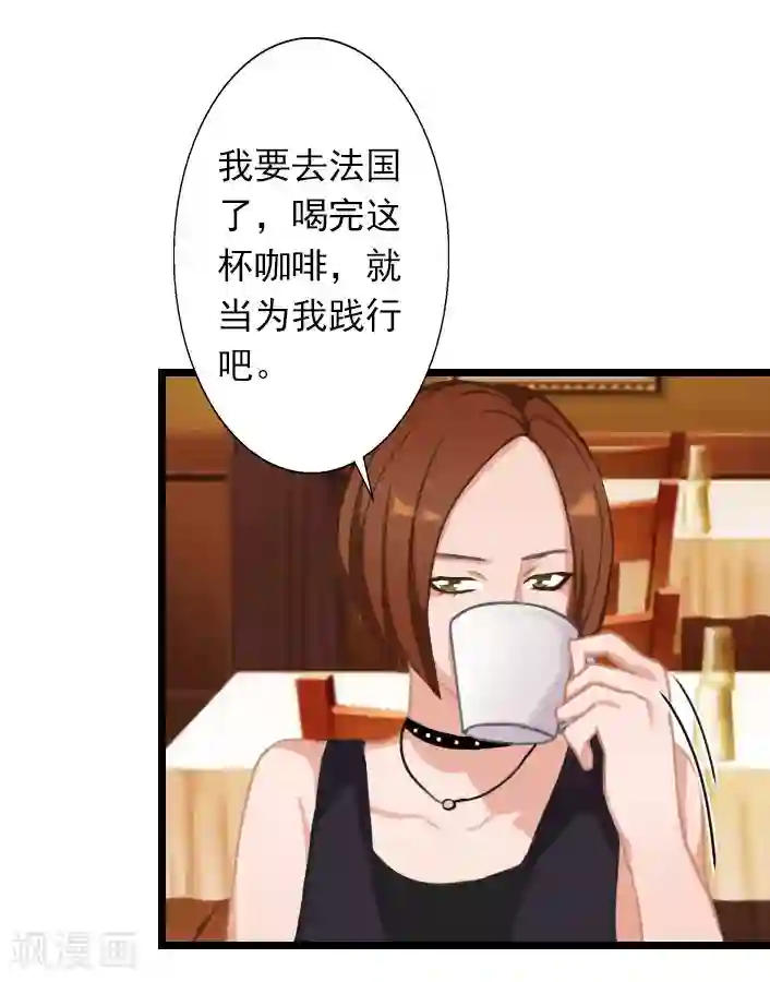 深爱入骨：独占第一冷少第30话 做个了断吧