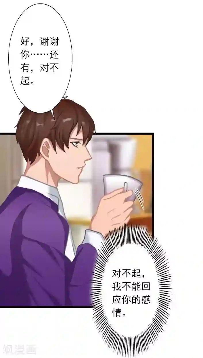 深爱入骨：独占第一冷少第30话 做个了断吧