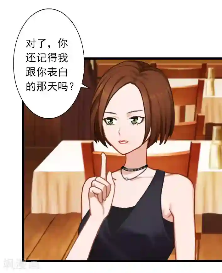 深爱入骨：独占第一冷少第30话 做个了断吧
