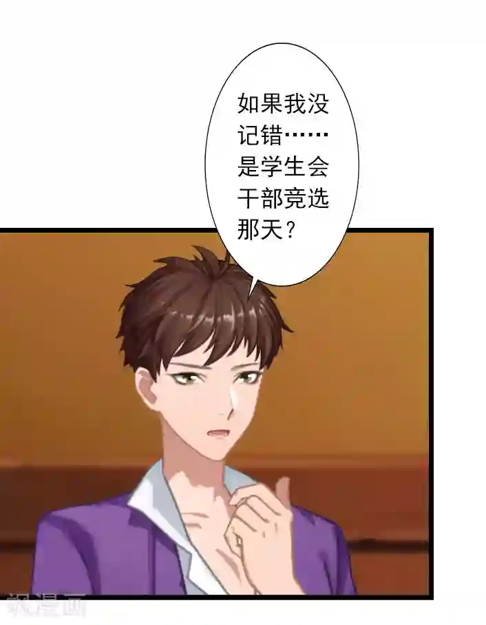 深爱入骨：独占第一冷少第30话 做个了断吧