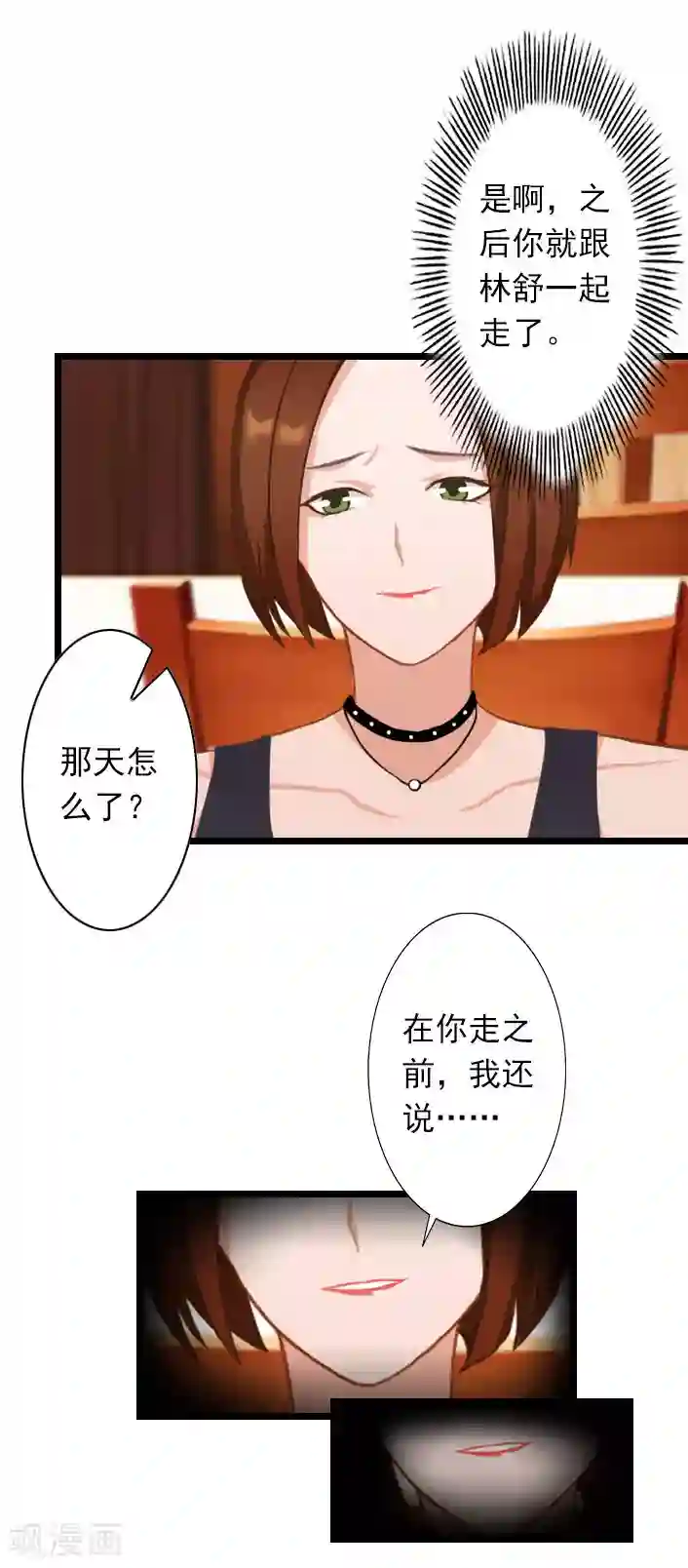 深爱入骨：独占第一冷少第30话 做个了断吧