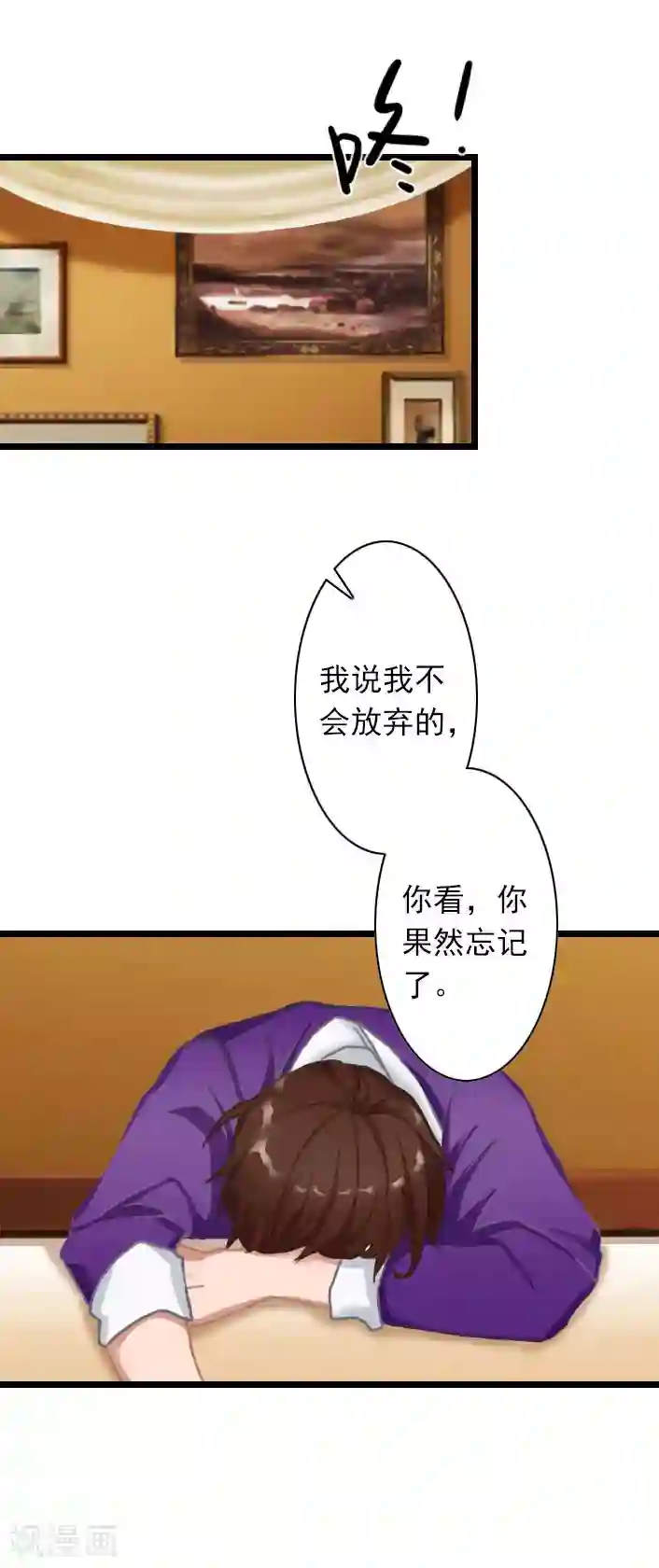 深爱入骨：独占第一冷少第30话 做个了断吧