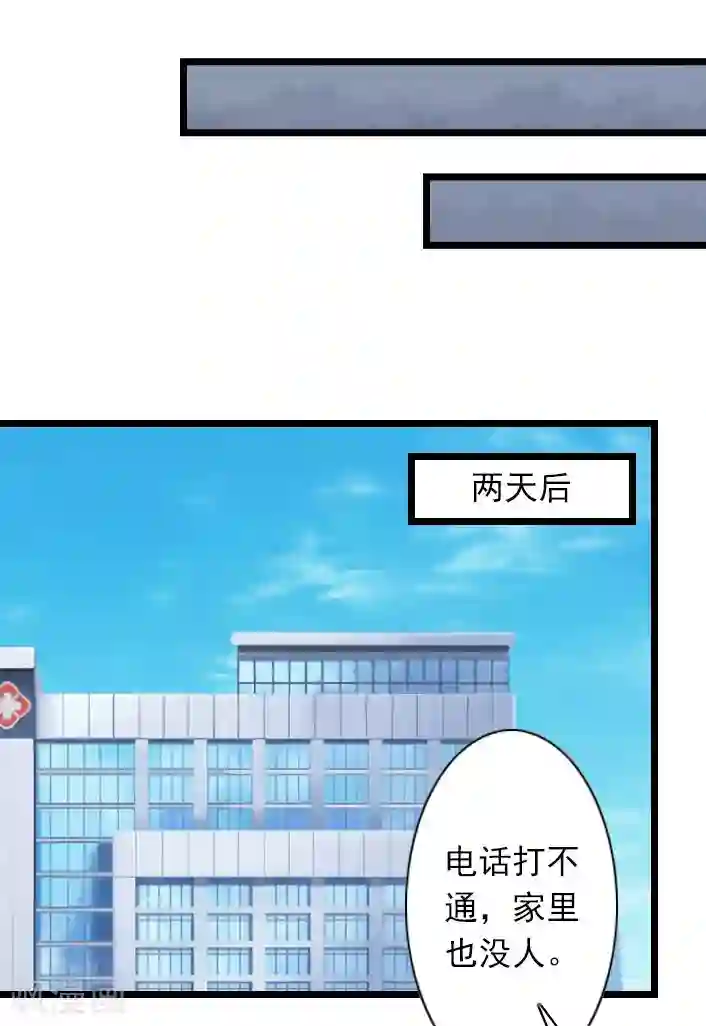深爱入骨：独占第一冷少第30话 做个了断吧