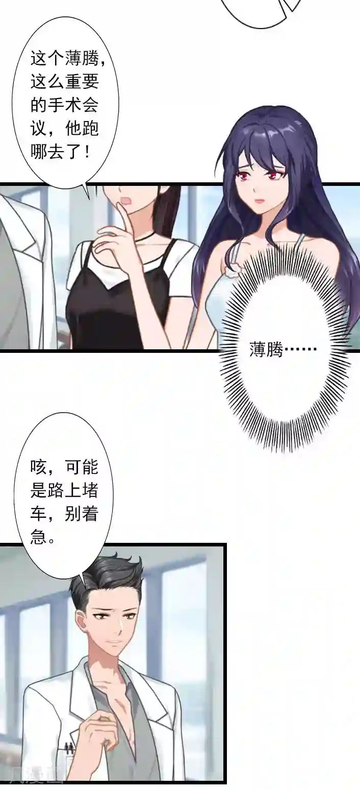 深爱入骨：独占第一冷少第30话 做个了断吧