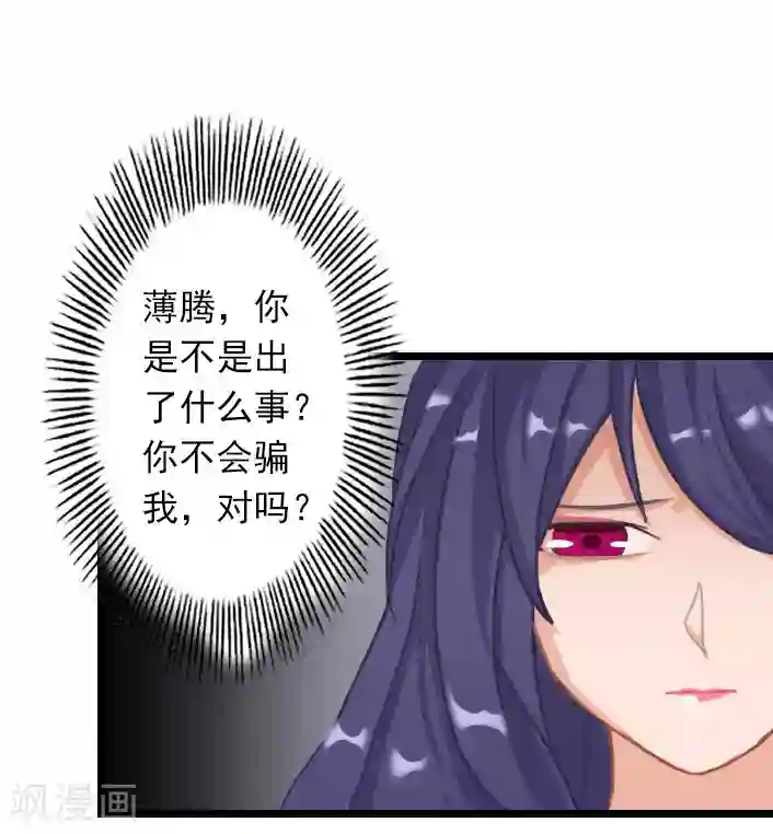 深爱入骨：独占第一冷少第30话 做个了断吧