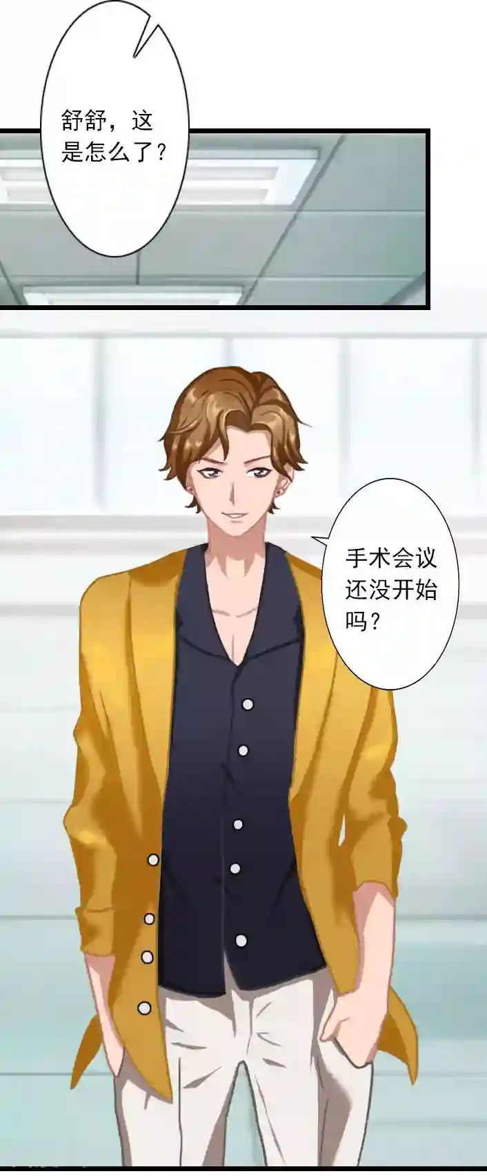 深爱入骨：独占第一冷少第30话 做个了断吧