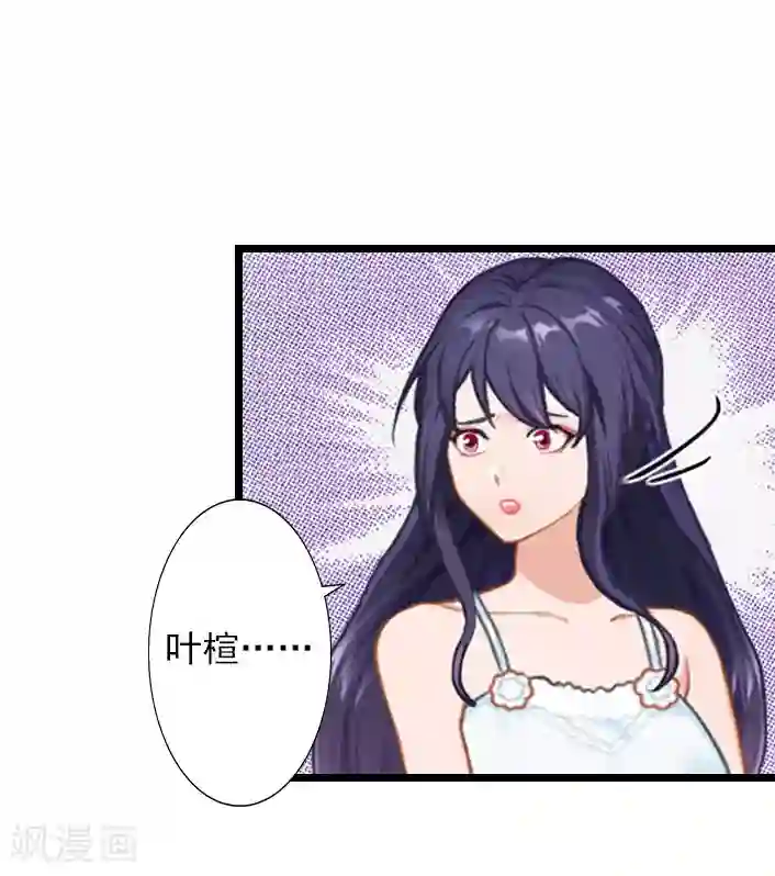 深爱入骨：独占第一冷少第30话 做个了断吧