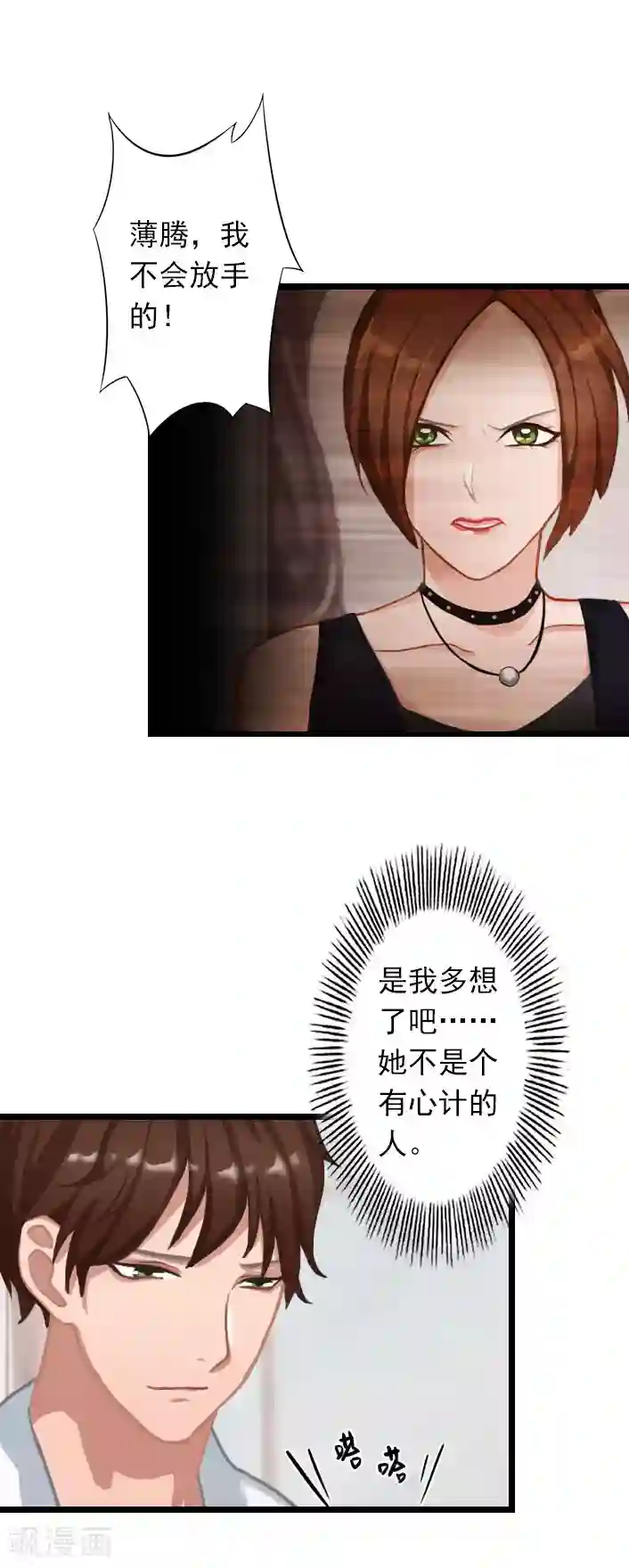 深爱入骨：独占第一冷少第30话 做个了断吧