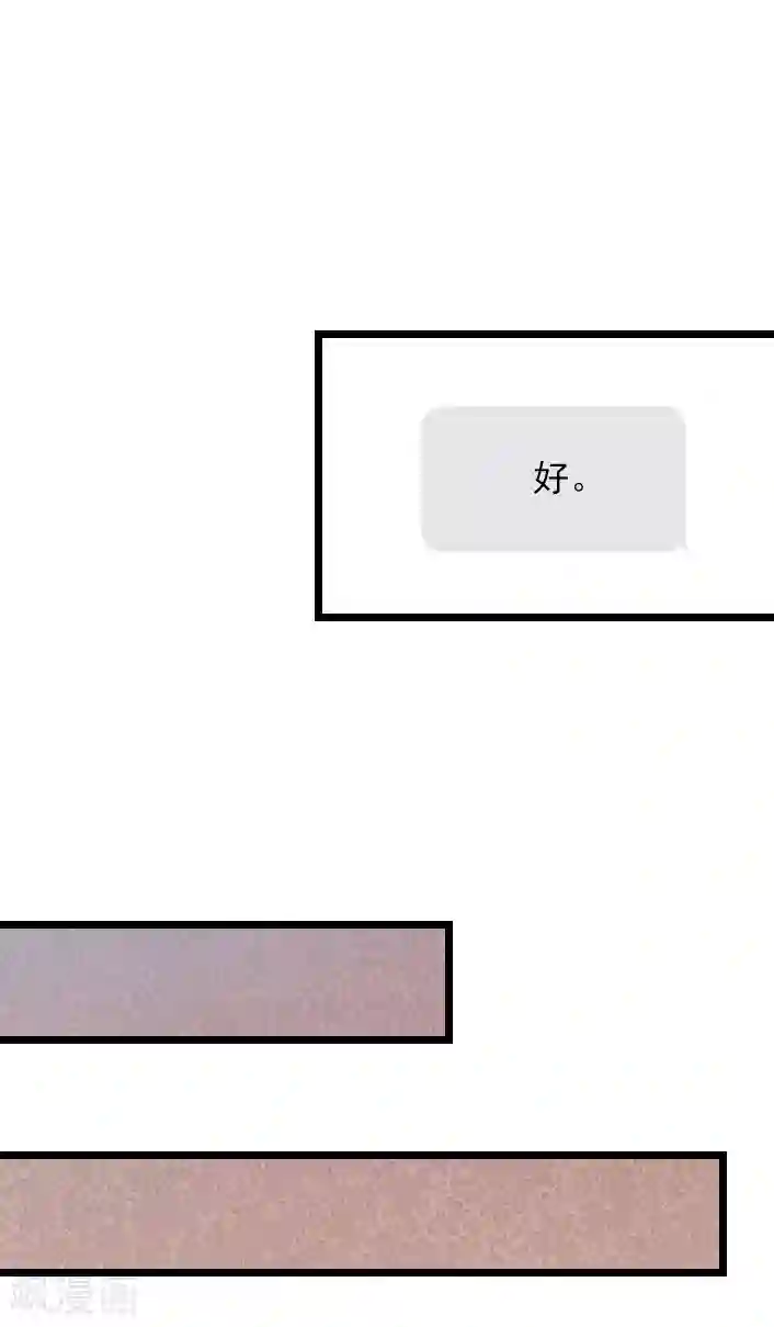 深爱入骨：独占第一冷少第30话 做个了断吧