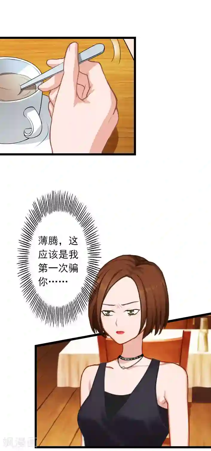 深爱入骨：独占第一冷少第30话 做个了断吧