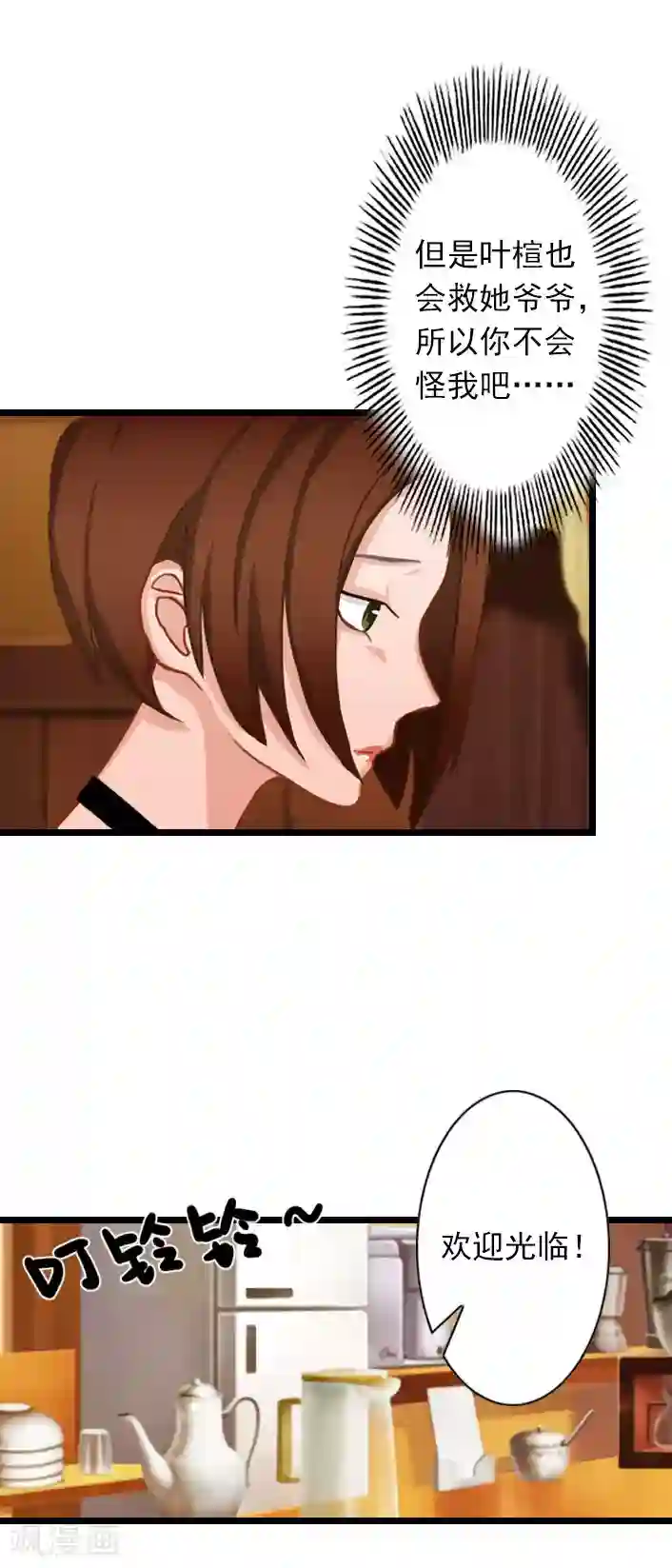 深爱入骨：独占第一冷少第30话 做个了断吧