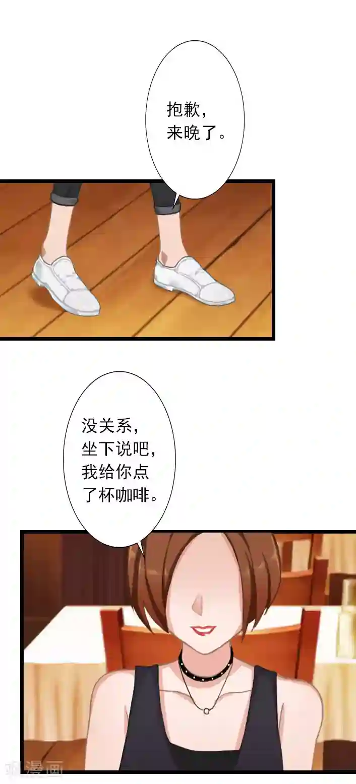 深爱入骨：独占第一冷少第30话 做个了断吧