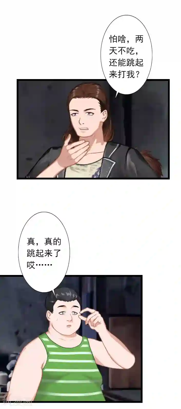 深爱入骨：独占第一冷少第31话 薄腾，你在哪？
